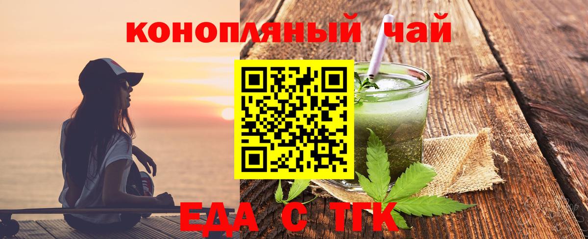 Печенье с ТГК марихуана  Вход с VPN  Камышин 