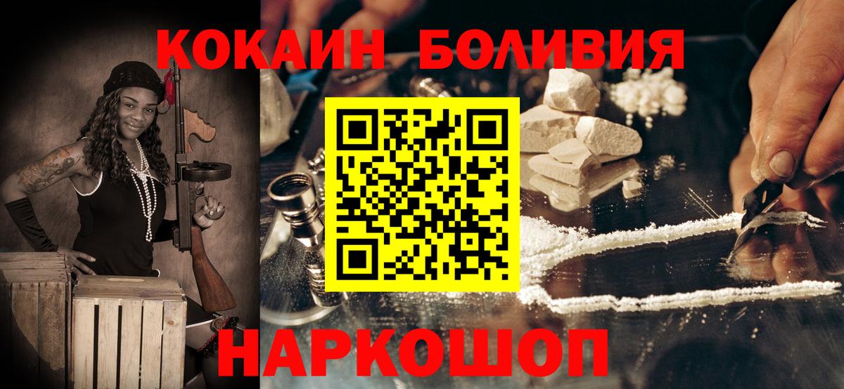 Cocaine  Кокаин Columbia  Камышин  Вход с VPN  Кокаин Эквадор 