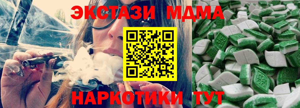 ЭКСТАЗИ 99%  Экстази Дубай  Вход с VPN  Камышин 