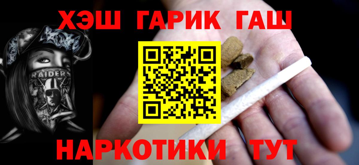 Мефедрон   МДМА  Cocaine  Экстази  Марихуана  Вход с VPN  Камышин  ГАШИШ  Каннабис  ГАШИШ  МЕТ 