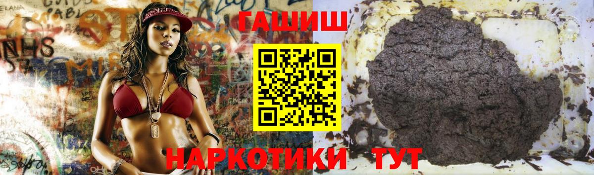 Камышин  Гашиш хэш  Вход с VPN  ГАШ ice o lator 