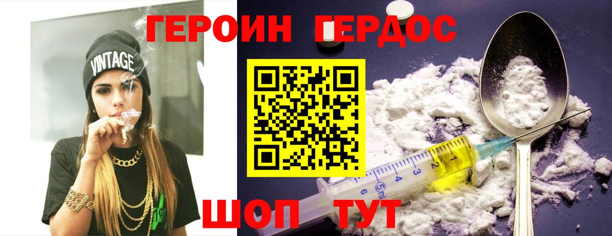 Камышин  Героин герыч  ГЕРОИН  Вход с VPN 