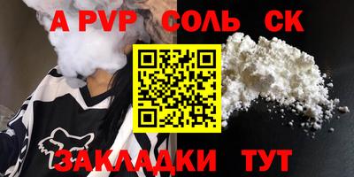 альфа пвп Гусь-Хрустальный