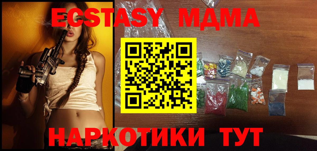 МДМА crystal Камышин