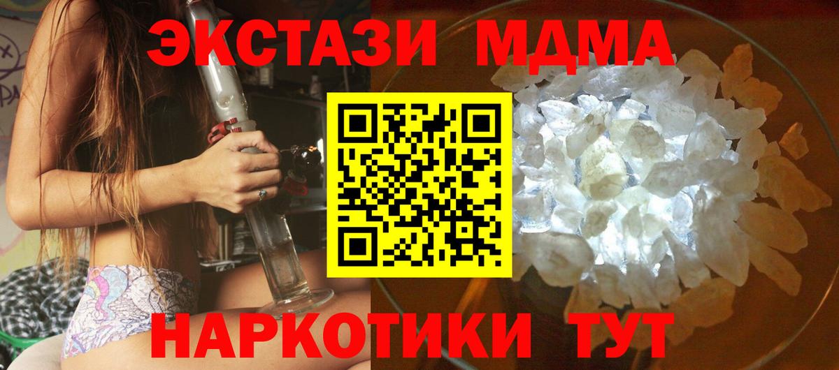 Камышин  МДМА молли  Вход с VPN  МДМА Molly 