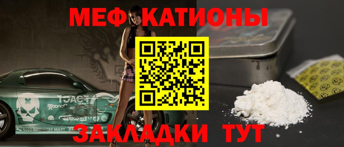 Камышин  Мефедрон  Меф мука  Вход с VPN  Мефедрон mephedrone 