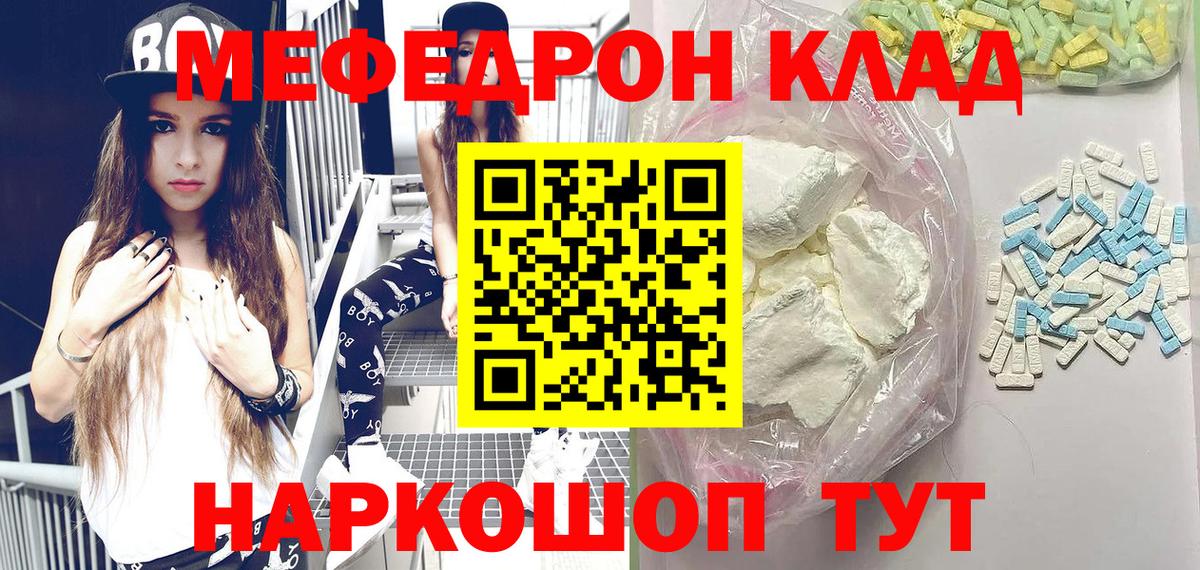 МЕФ  Камышин