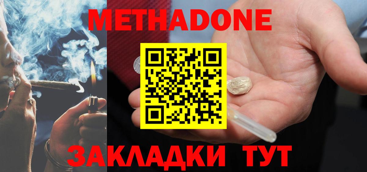Метадон кристалл  Вход с VPN  Метадон кристалл  Камышин 