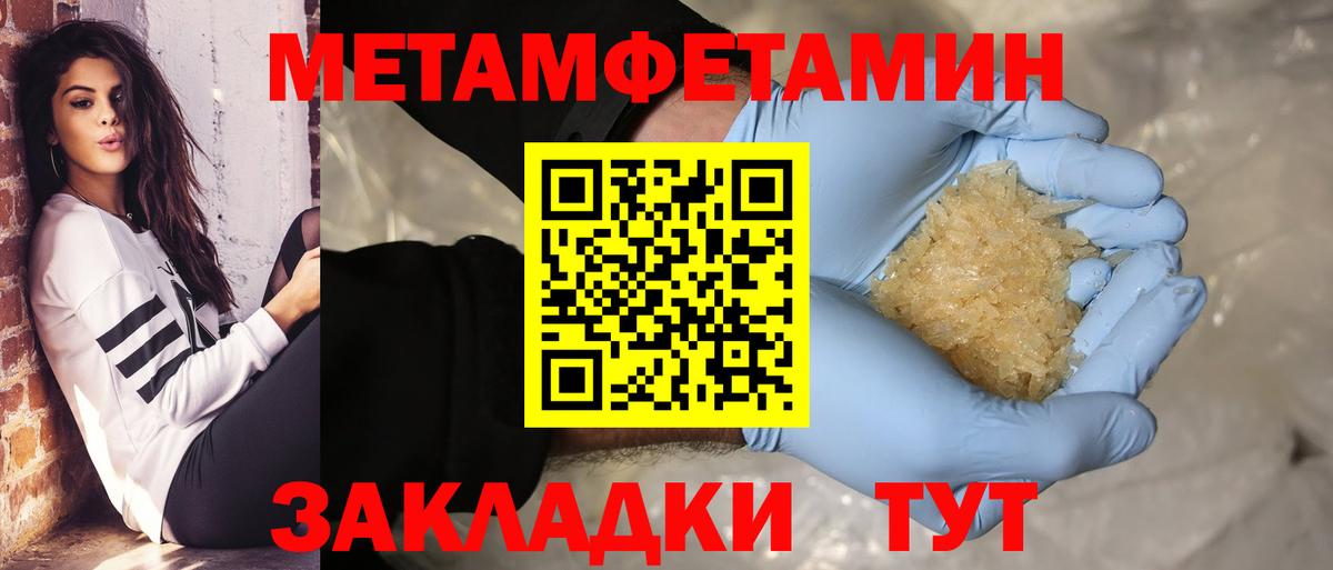 Первитин мет Камышин