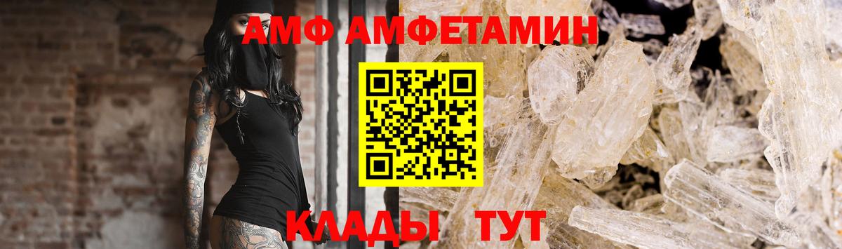 Камышин  Первитин Декстрометамфетамин 99.9%  Вход с VPN 