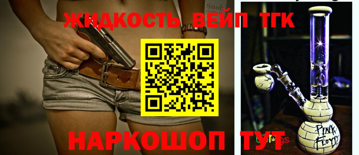 Дистиллят ТГК жижа Камышин